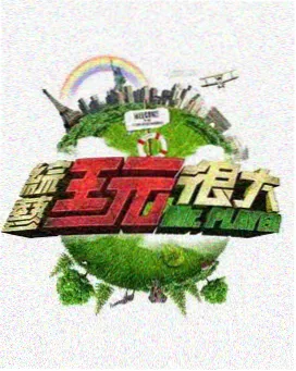 慢半拍的生活 剧照