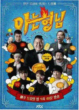 声音收集计划 剧照