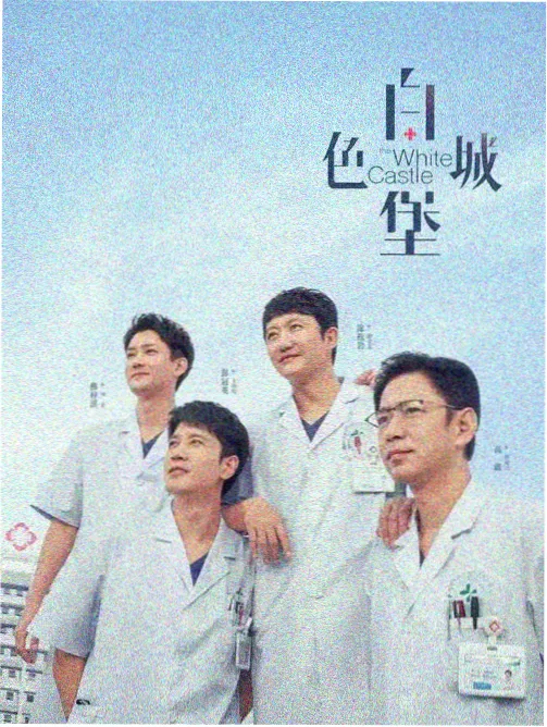 甜性涩爱完整版 导演访谈配图
